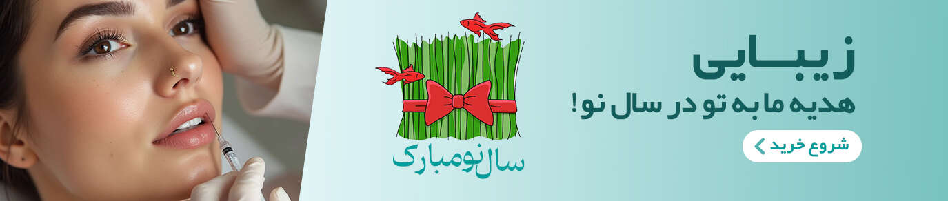 نوروز